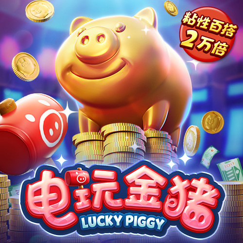 pg模拟器麻将胡了试玩